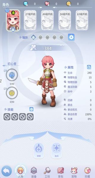 仙境传说之约定好的冒险 v1.10.102