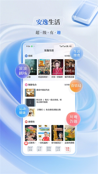 川观新闻客户端 v12.1.03