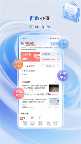 川观新闻客户端 v12.1.01