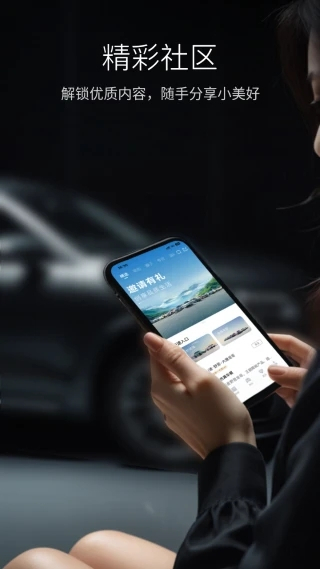 比亚迪汽车最新版 v9.8.1 安卓版3