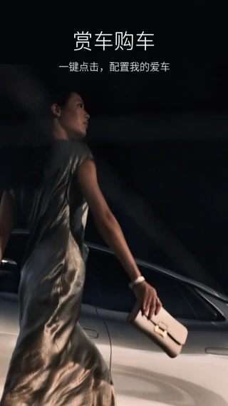 比亚迪汽车最新版 v9.8.1 安卓版1