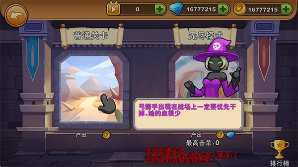 火柴人你瞅啥mod菜单 v1.00