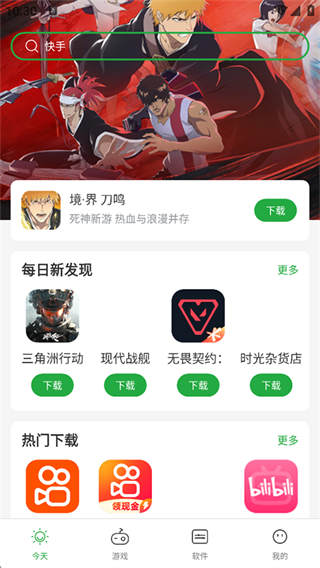豌豆莢守護精靈 v8.3.9.0安卓版 3