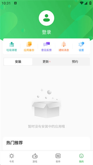 豌豆莢守護精靈 v8.3.9.0安卓版 1