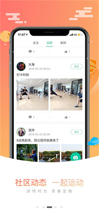 走運啦 v1.3.6 安卓版 3