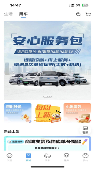 開(kāi)瑞汽車(chē)官方版 v4.3.1 安卓版 2