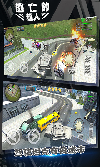 逃亡的超人正版 v1.5.01