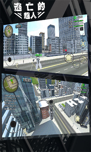 逃亡的超人正版 v1.5.00