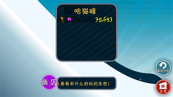 哈雪大帽险正版 v3.0.03