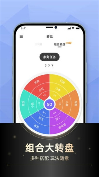 小決定轉(zhuǎn)轉(zhuǎn)盤最新版1