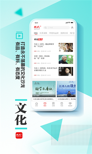 现代plus客户端 v3.3.70