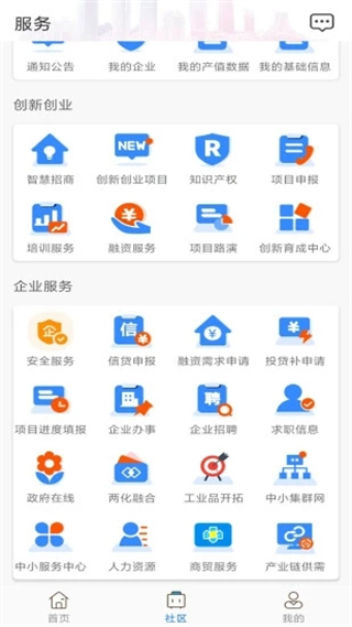 南宁工业云 v3.1.4.01