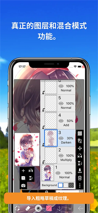 愛(ài)筆思畫免費(fèi)版 v13.1.16安卓版 3