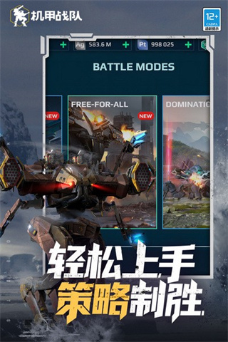 機(jī)甲戰(zhàn)隊(duì)國(guó)際服正版 v11.6.0 0