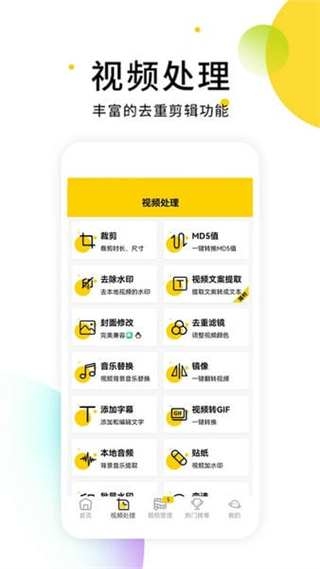 小视频无水印解析软件 v2.9.4 最新版0