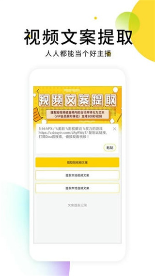 小视频无水印解析软件 v2.9.4 最新版1