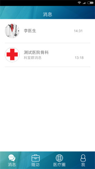 博识医生 v3.0.0 安卓版1