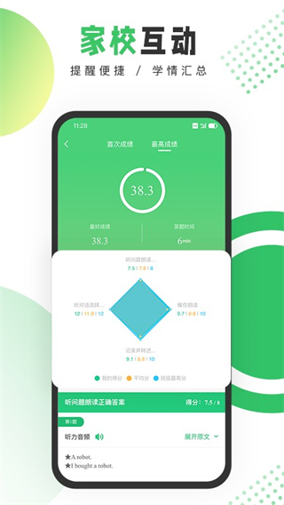 驰声听说在线教师 v3.2.440