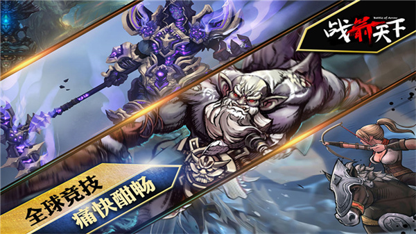 戰(zhàn)箭天下無敵版 v1.0.58 1