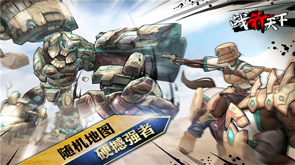 戰(zhàn)箭天下無敵版 v1.0.58 2