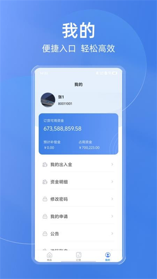 买钢乐订购 v1.2.30