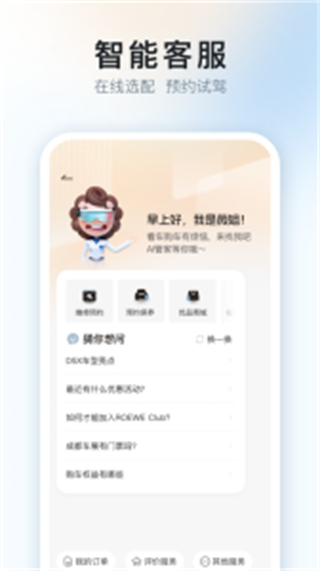 上汽榮威官方版1