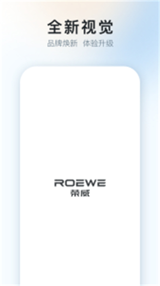 上汽榮威官方版0