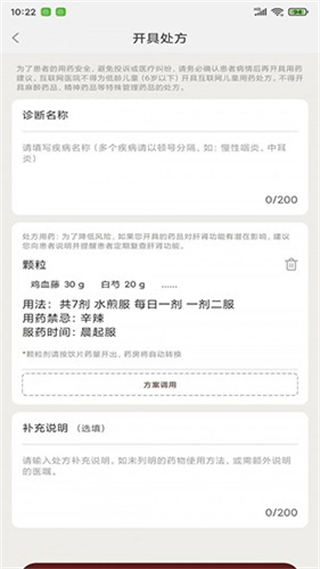 宣御醫(yī)專家端 v6.3.5 2