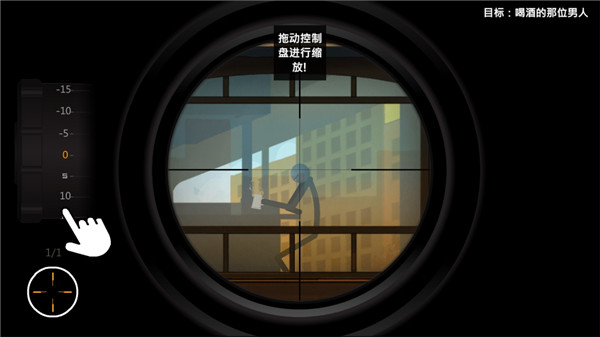 鹰眼4火柴人狙击内置菜单版 v1.5.10