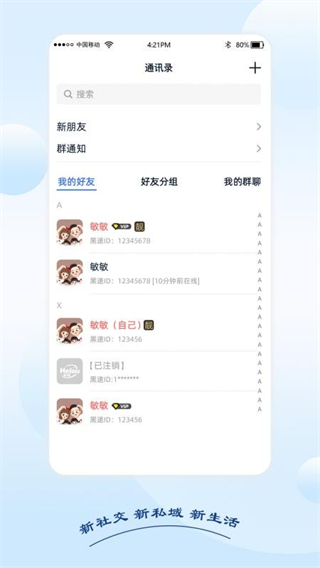 黑速 v1.1.2 3