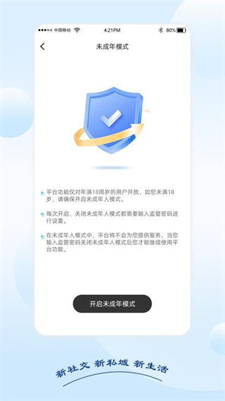 黑速 v1.1.2 2