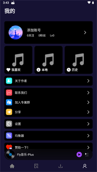 FlyMusic v1.3.1 3