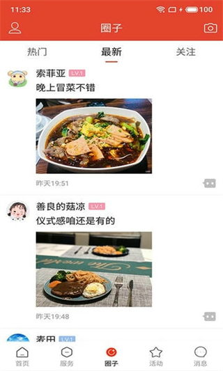 遵化生活圈app最新版本 v7.1.02