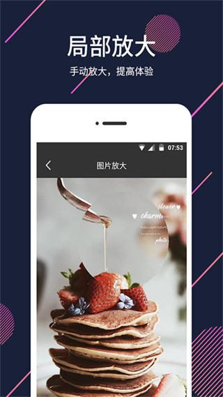 扩大镜最新版 v1.5.9 安卓版0