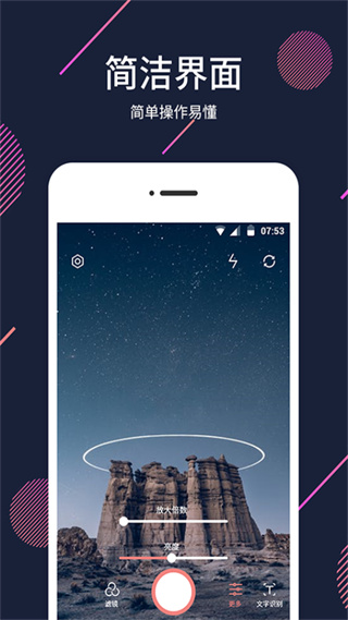 扩大镜最新版 v1.5.9 安卓版1