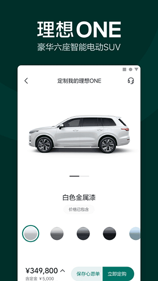 理想汽車app最新版 v8.17.0最新版 2