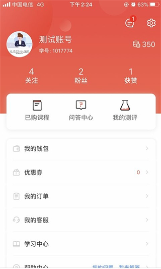 思源心理 v6.0.3.42