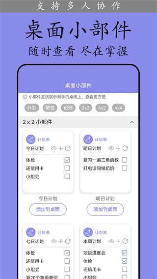 计划表 v6.34.20