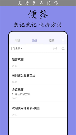 计划表 v6.34.22