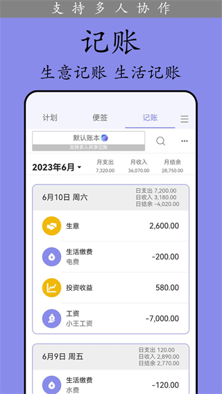计划表 v6.34.21