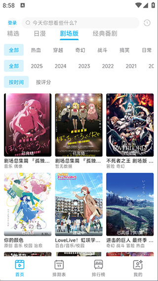 Lanerc動(dòng)漫 v1.0.6 1