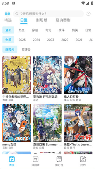 Lanerc動(dòng)漫 v1.0.6 2