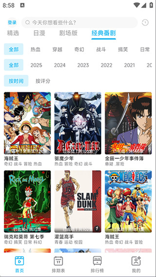 Lanerc動(dòng)漫 v1.0.6 0