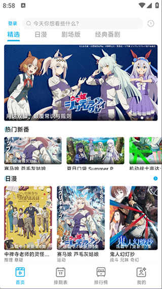 Lanerc動(dòng)漫 v1.0.6 3