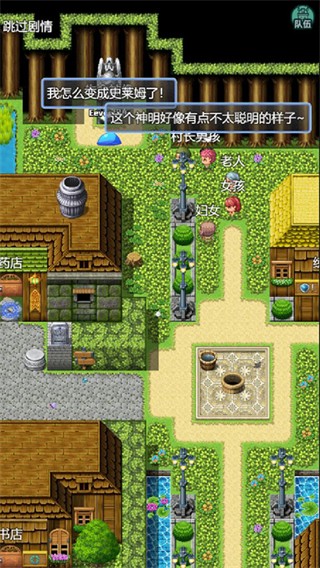 史萊姆大魔王內(nèi)置菜單 v1.1.3 2