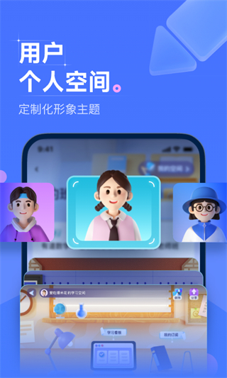 领世优学 v1.1.50