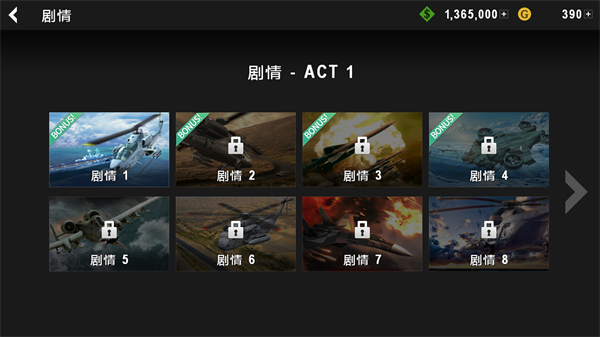 炮艇战3d直升机无限金币钻石版 v2.5.601