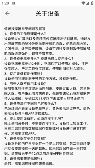 值米健康 v1.0.32