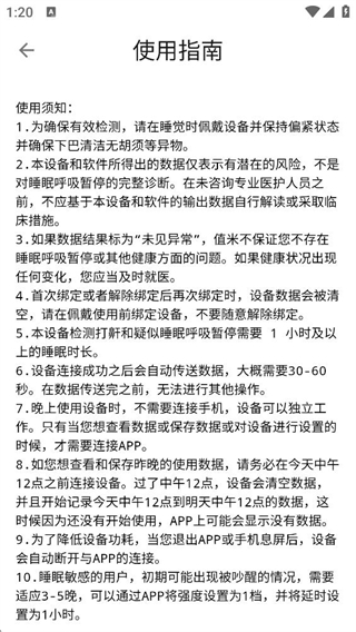 值米健康 v1.0.33