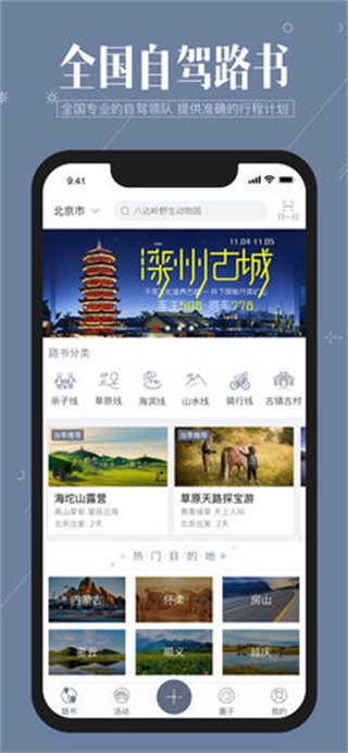 阿哈路书 v3.2.80